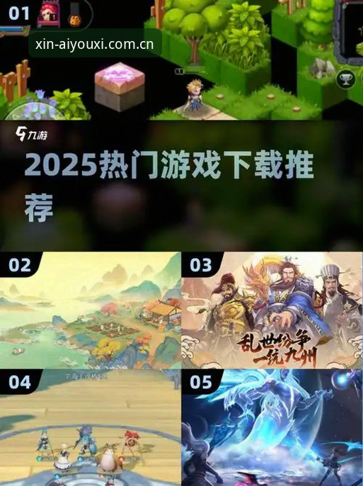 爱游戏APP 2025新设计版上线，下载安装教程与业内避坑指南抢先看
