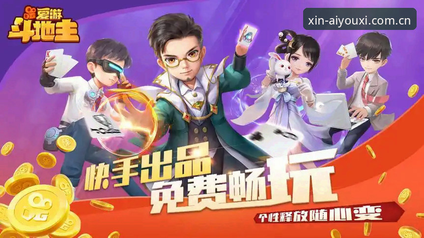 爱游戏官网棋牌APP替代方案深度评测：2025新设计版是解药还是新坑？